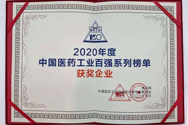 Ã×˼»á ÖйúÒ½Ò©¿µ½¡¹¤Òµ¹²Éú´ó»á ÖйúÒ½Ò©¹¤Òµ°ÙÇ¿ Ã×˼»á ÖйúÒ½Ò©¿µ½¡¹¤Òµ¹²Éú´ó»á ÖйúÒ½Ò©¹¤Òµ°ÙÇ¿