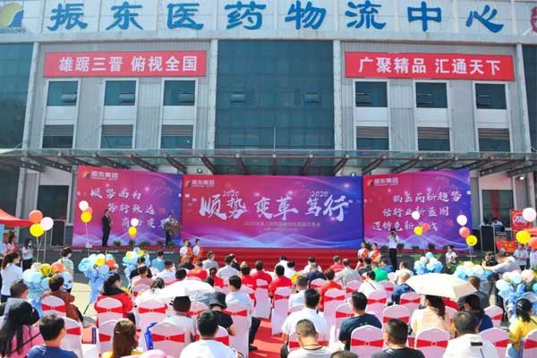 2020ÄêµÚ°Ë½ì½ú¶«ÄϵØÇøÒ©Æ·ÉúÒâ»á 2020ÄêµÚ°Ë½ì½ú¶«ÄϵØÇøÒ©Æ·ÉúÒâ»á