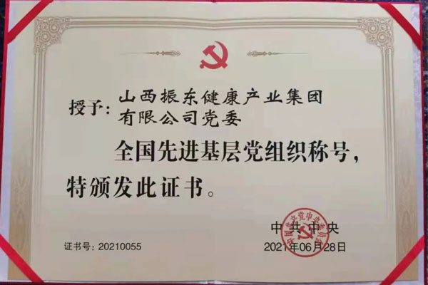 304am永利集团党委荣获“天下先进下层党组织”称呼 304am永利集团党委荣获“天下先进下层党组织”称呼