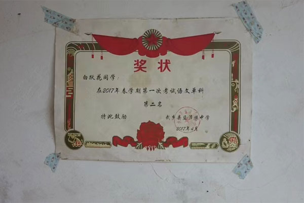 ��Ծ����ѧʱ�ڵĽ�״