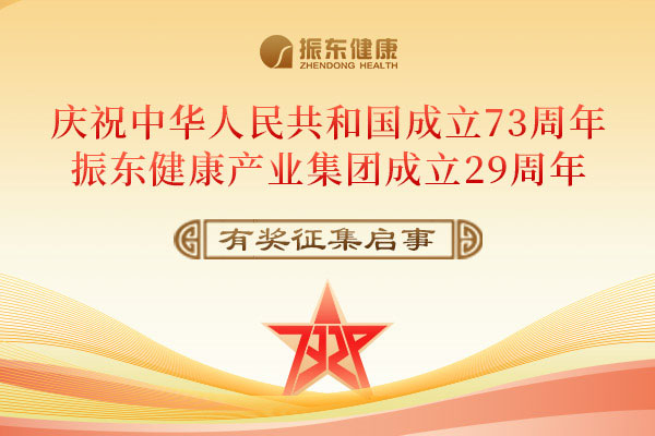 有奖征集 有奖征集