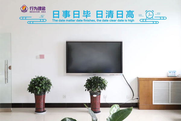 行为理念 行为理念