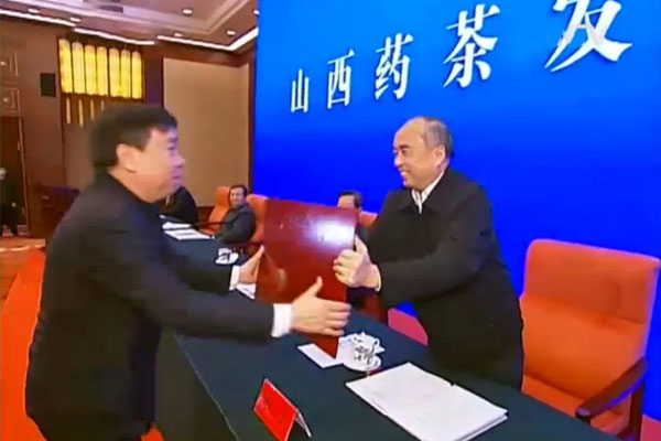 ʱÈÎÊ¡³¤¡¢ÏÖÈÎʡίÊé¼ÇÁÖÎäΪɽÎ÷Ò©²è¹¤ÒµÍ¬ÃËÊÚÅÆ ʱÈÎÊ¡³¤¡¢ÏÖÈÎʡίÊé¼ÇÁÖÎäΪɽÎ÷Ò©²è¹¤ÒµÍ¬ÃËÊÚÅÆ