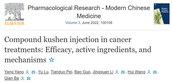 ¸´·½¿à²Î×¢ÉäÒº ¸´·½¿à²Î×¢ÉäÒº