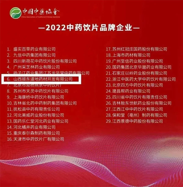 304am永利集团,304am永利集团道地药材 304am永利集团,304am永利集团道地药材