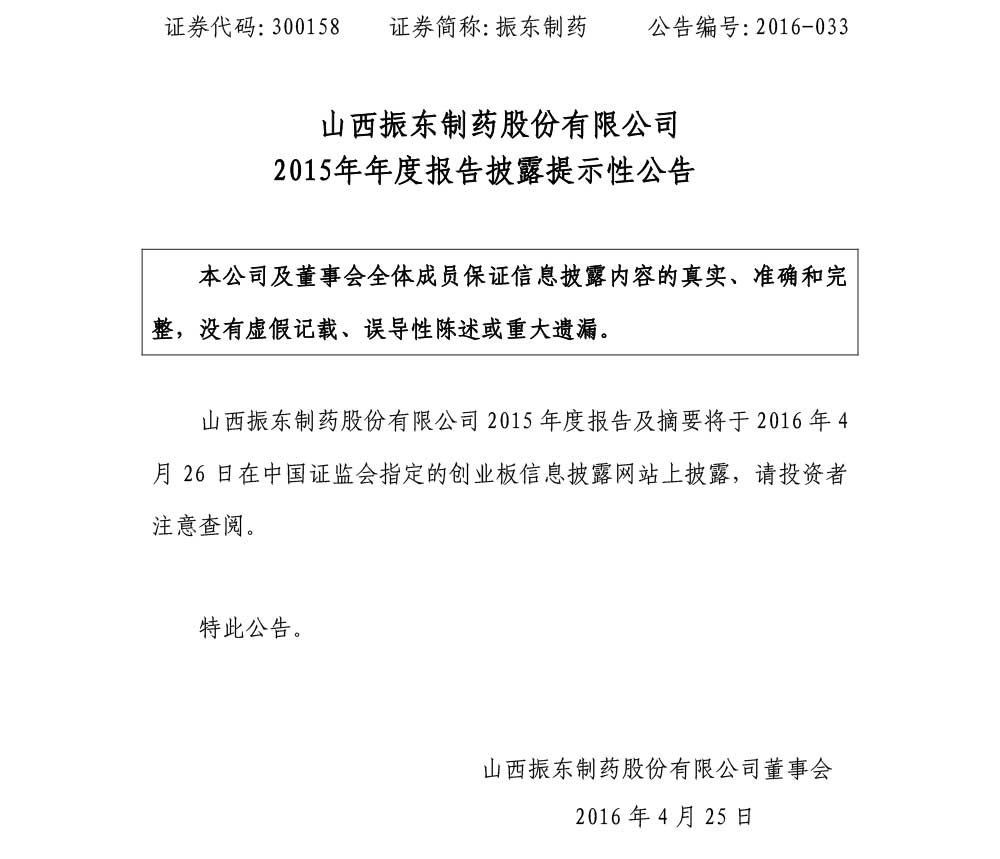 304amҩ,304am,300158,ȱ