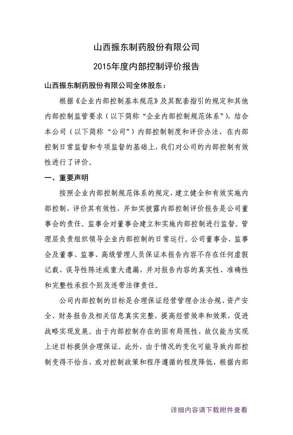 304am����������ҩ,304am��������,300158