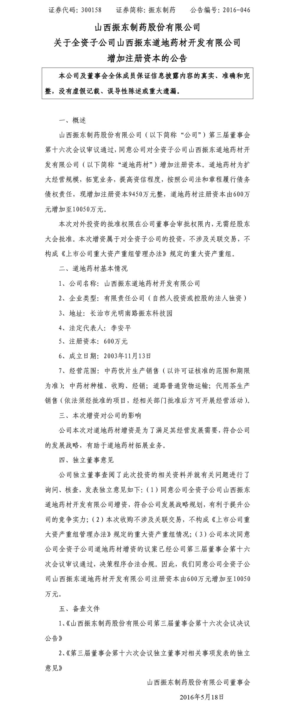 304am����������ҩ,304am��������,300158,304am�������ŵ���ҩ��