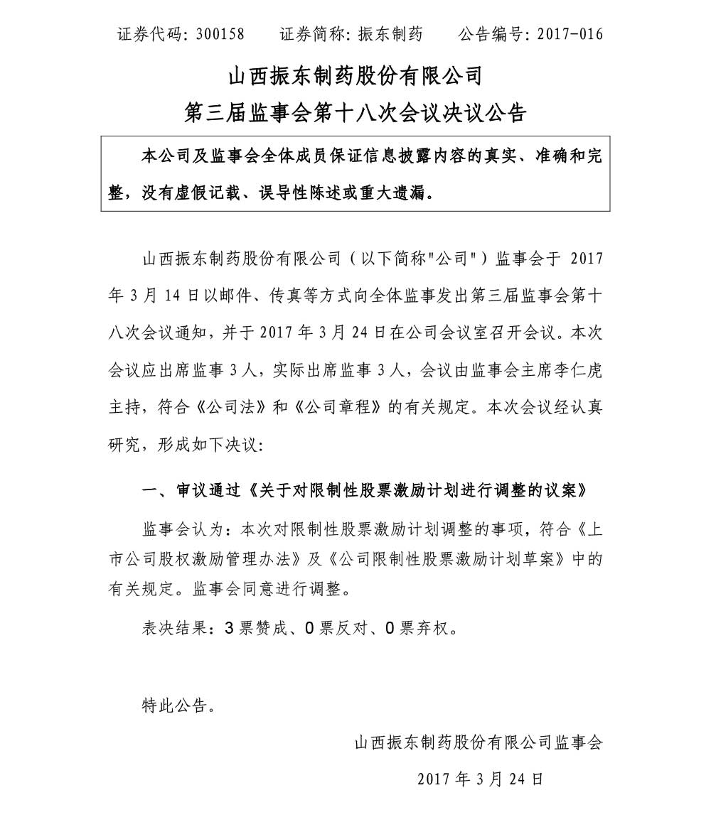 304am����������ҩ,304am��������,���»�,300158