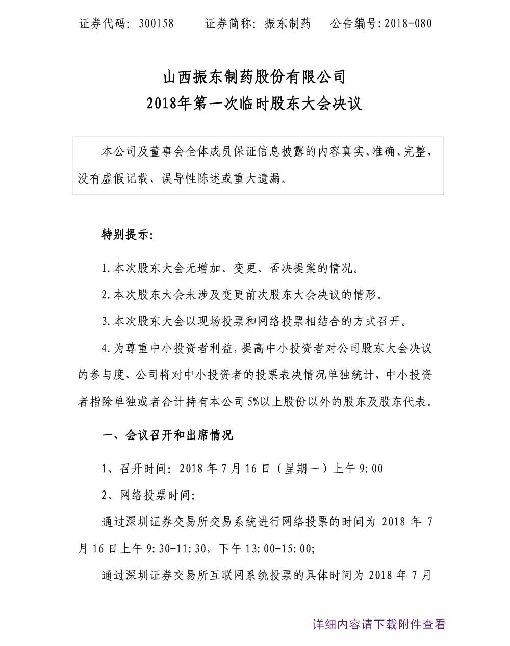 304am����������ҩ,304am��������,300158,��ʱ�ɶ����