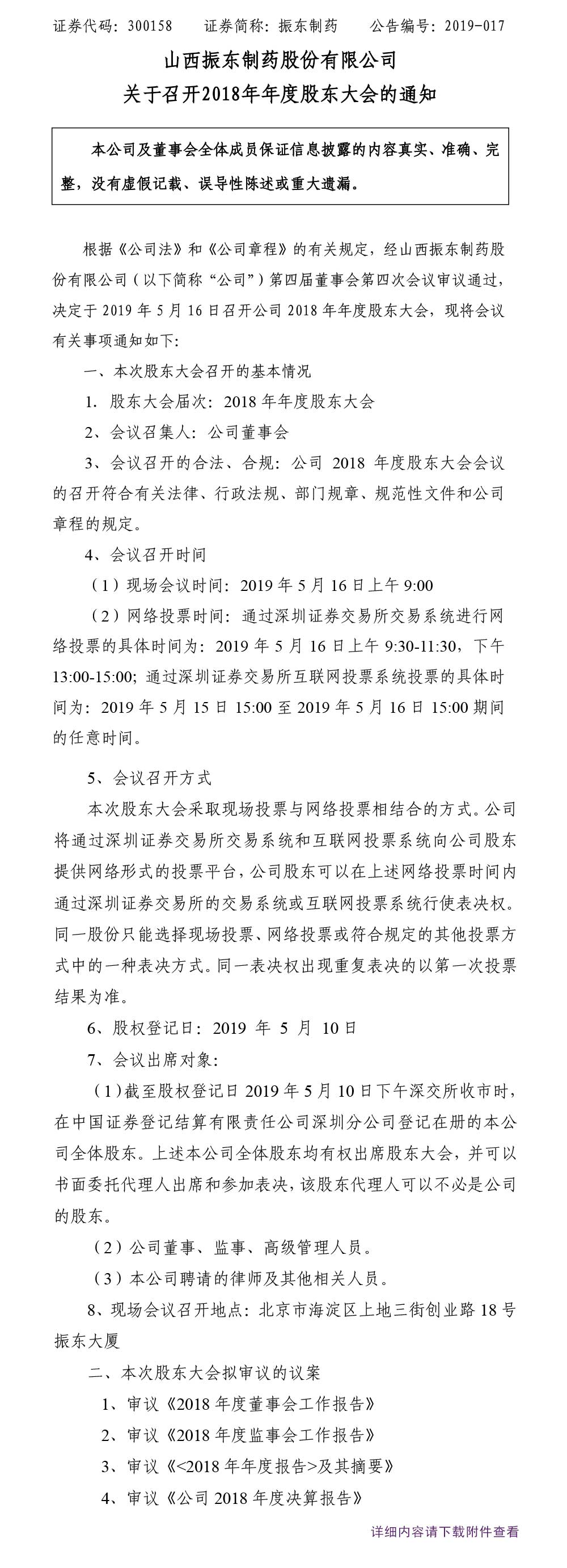 304am����������ҩ,304am��������,300158,��ȹɶ����,�ɶ����