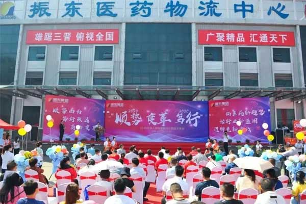 2020ÄêµÚ°Ë½ì½ú¶«ÄϵØÇøÒ©Æ·ÉúÒâ»á 2020ÄêµÚ°Ë½ì½ú¶«ÄϵØÇøÒ©Æ·ÉúÒâ»á