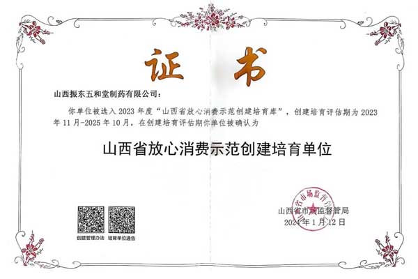 304amÓÀÀû¼¯ÍÅ,ÎåºÍÌÃ,ɽÎ÷Ê¡·ÅÐÄÏûºÄÊ÷Ä£½¨ÉèÅàÓýµ¥Î» 304amÓÀÀû¼¯ÍÅ,ÎåºÍÌÃ,ɽÎ÷Ê¡·ÅÐÄÏûºÄÊ÷Ä£½¨ÉèÅàÓýµ¥Î»