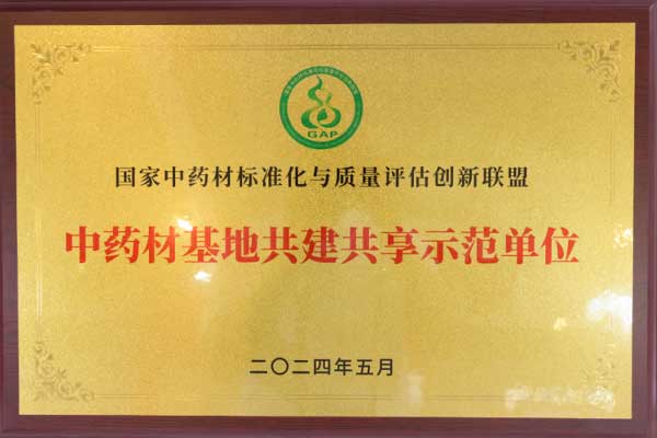 ��ҩ�Ĺ�˾����ҩ�Ļ��ع���������ģ��λ��