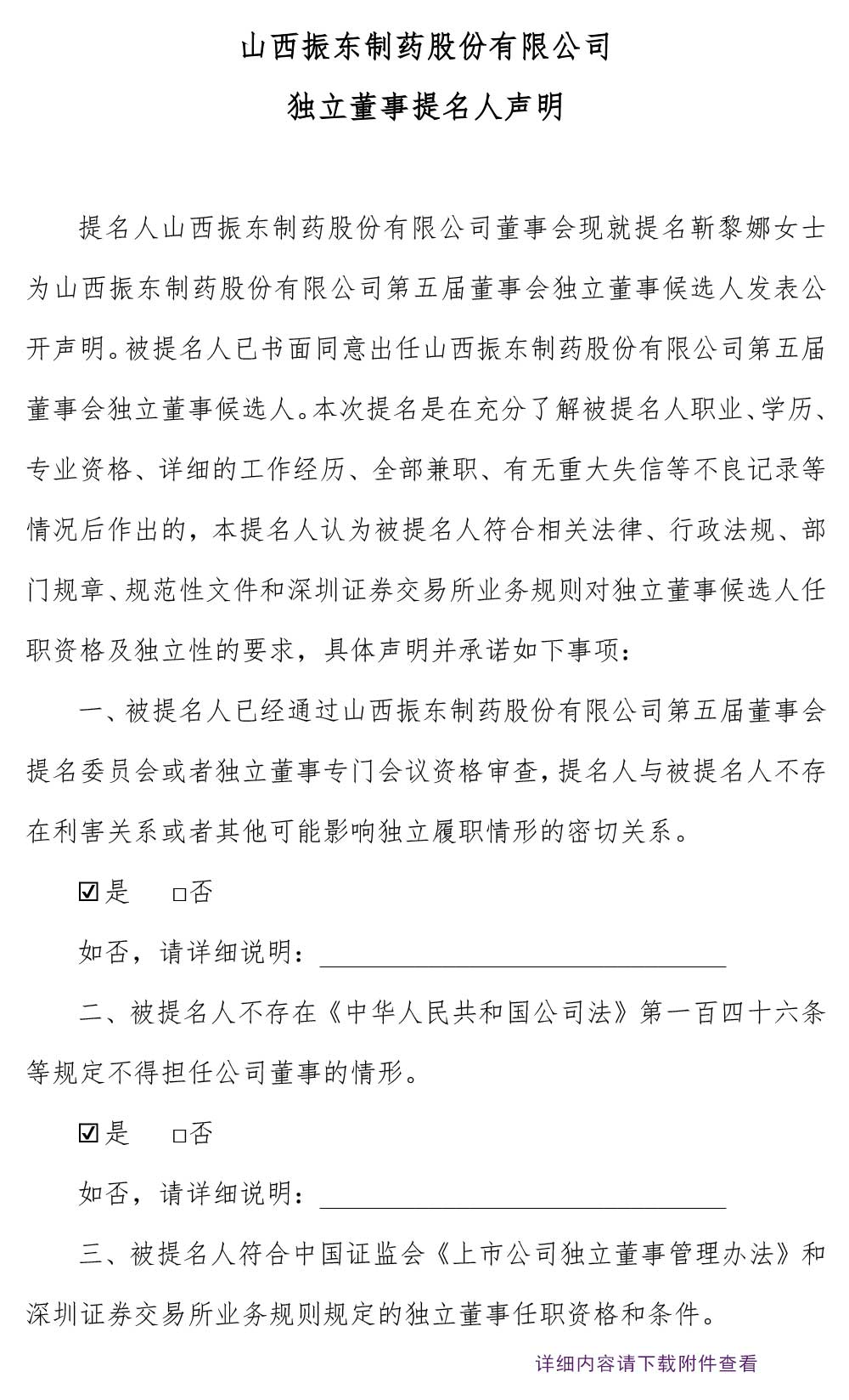 304am����������ҩ,304am��������,300158,��������