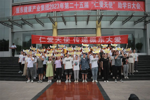 304am永利集团,助学日,仁爱天使 304am永利集团,助学日,仁爱天使