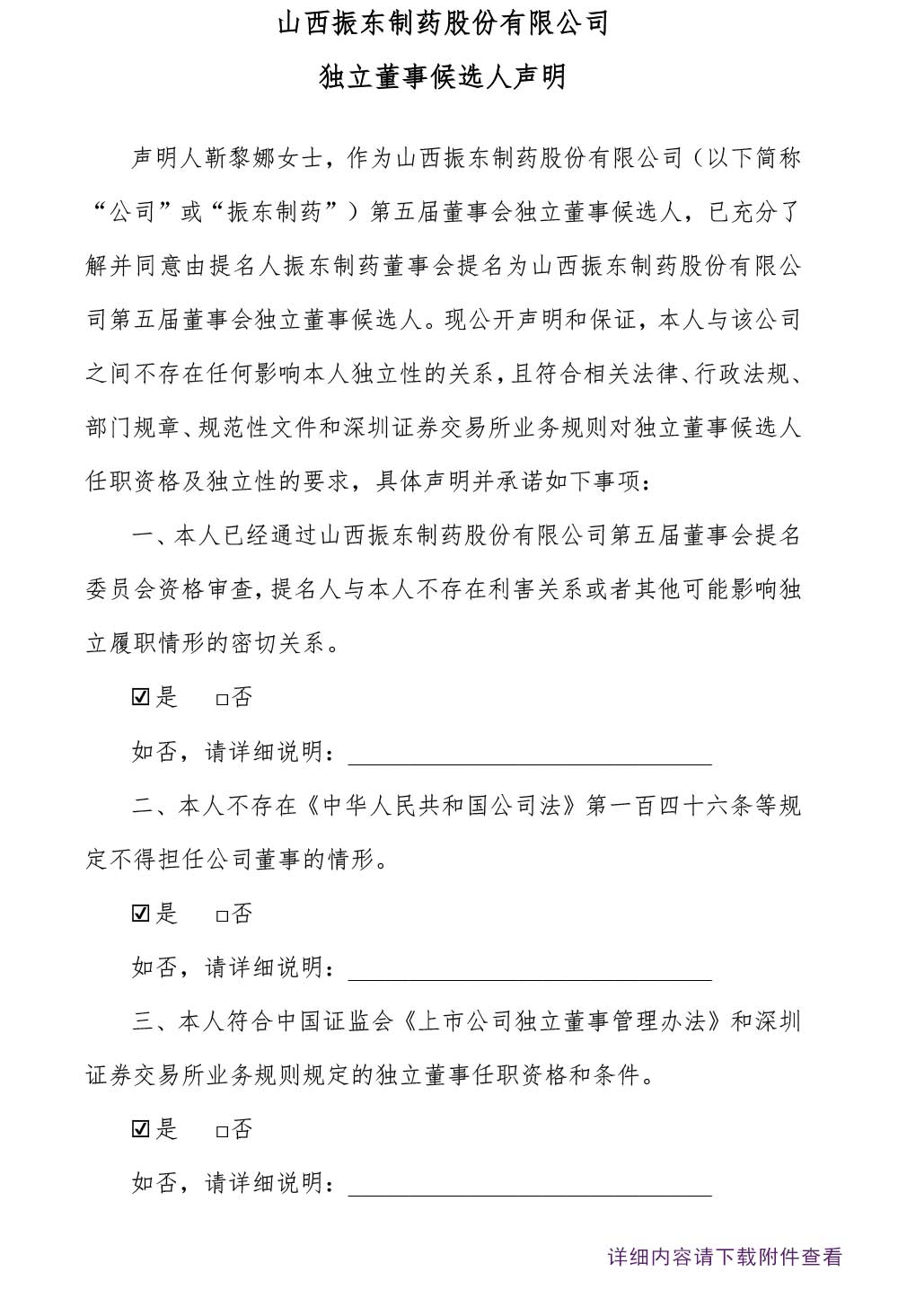 304am����������ҩ,304am��������,300158,��������,�������º�ѡ��