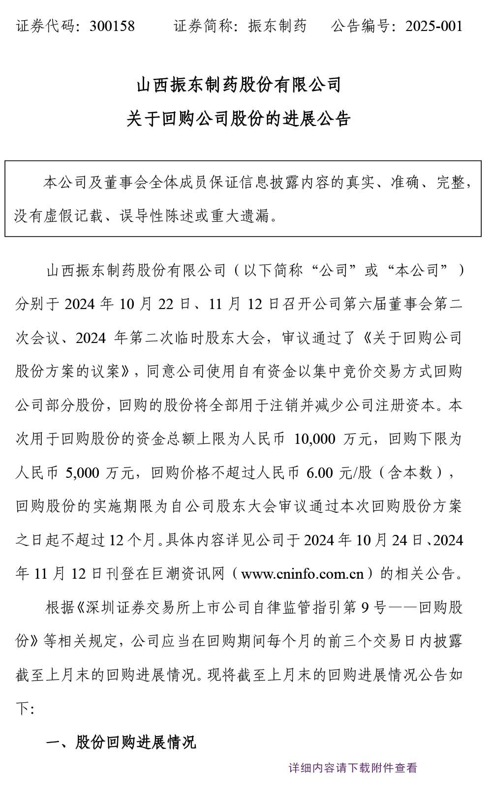 304am����������ҩ,304am��������,300158