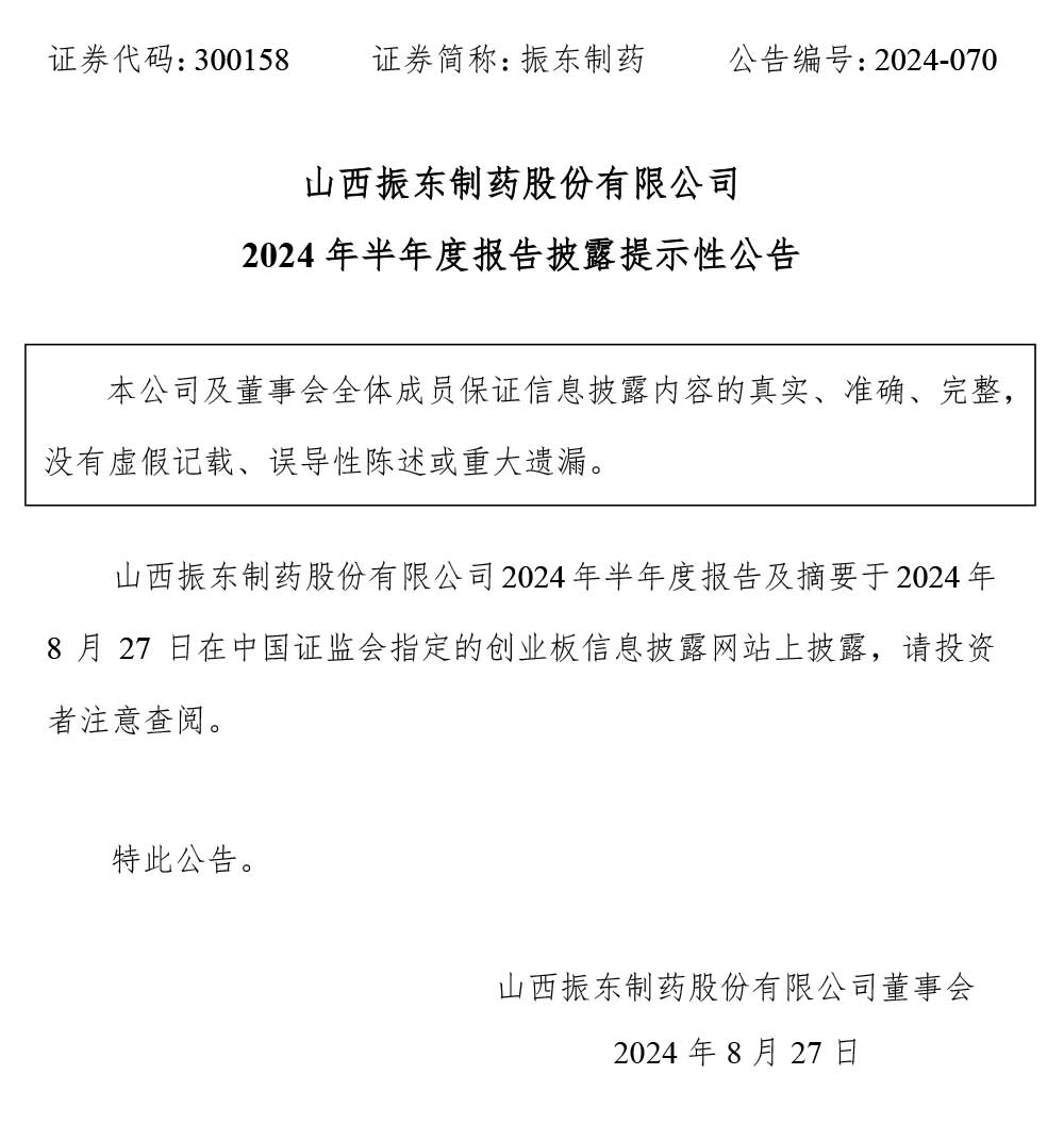 304am����������ҩ,304am��������,300158,����ȱ���