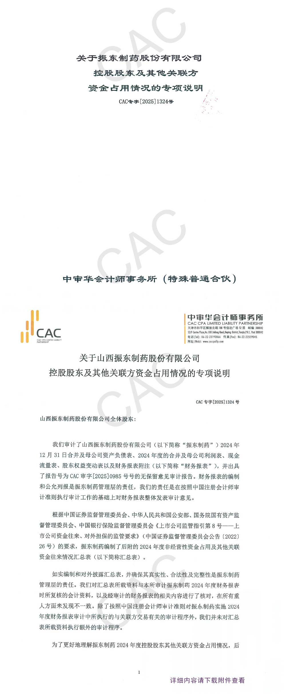 304am����������ҩ,304am��������,300158