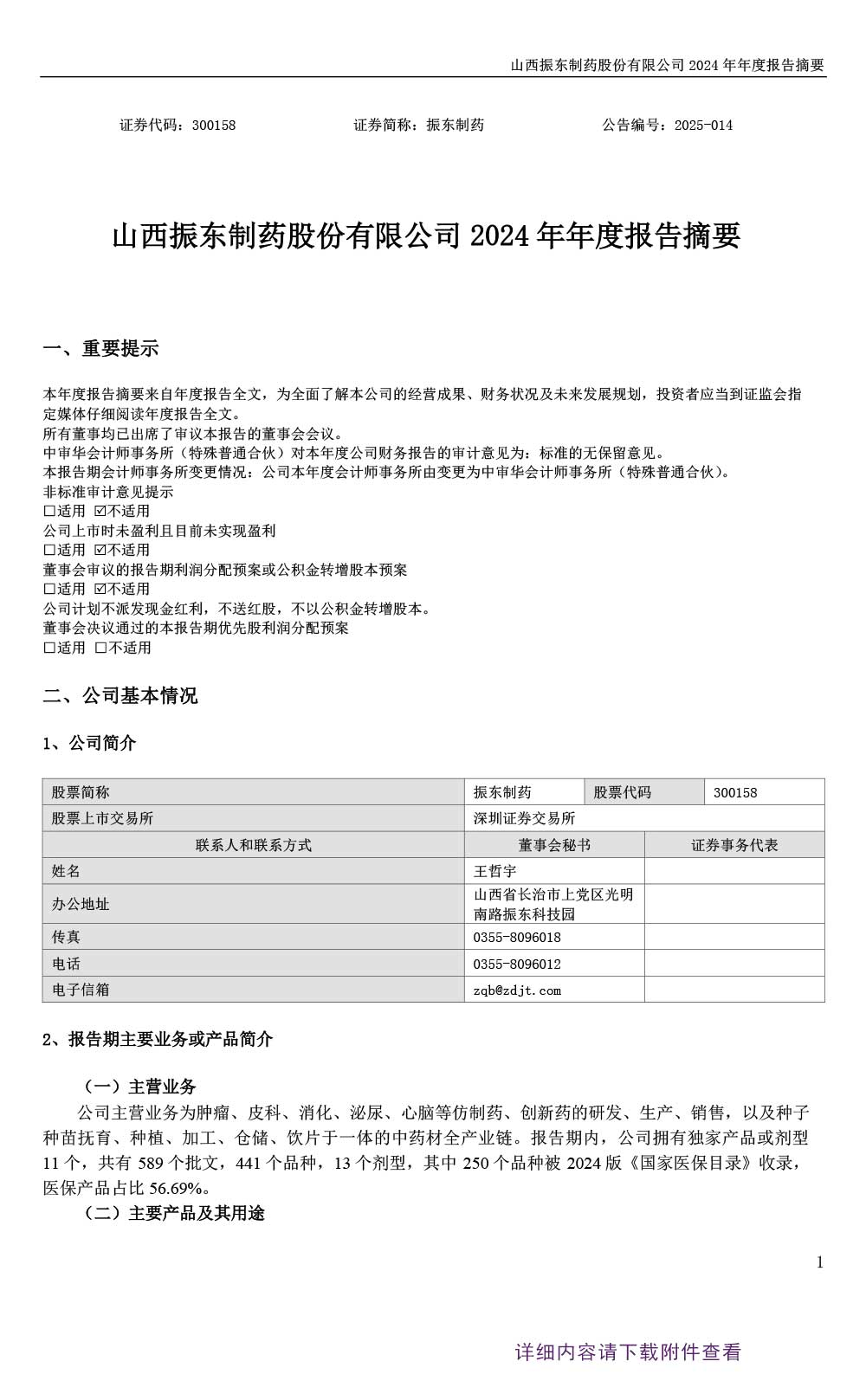 304amҩ,304am,300158,ȱ