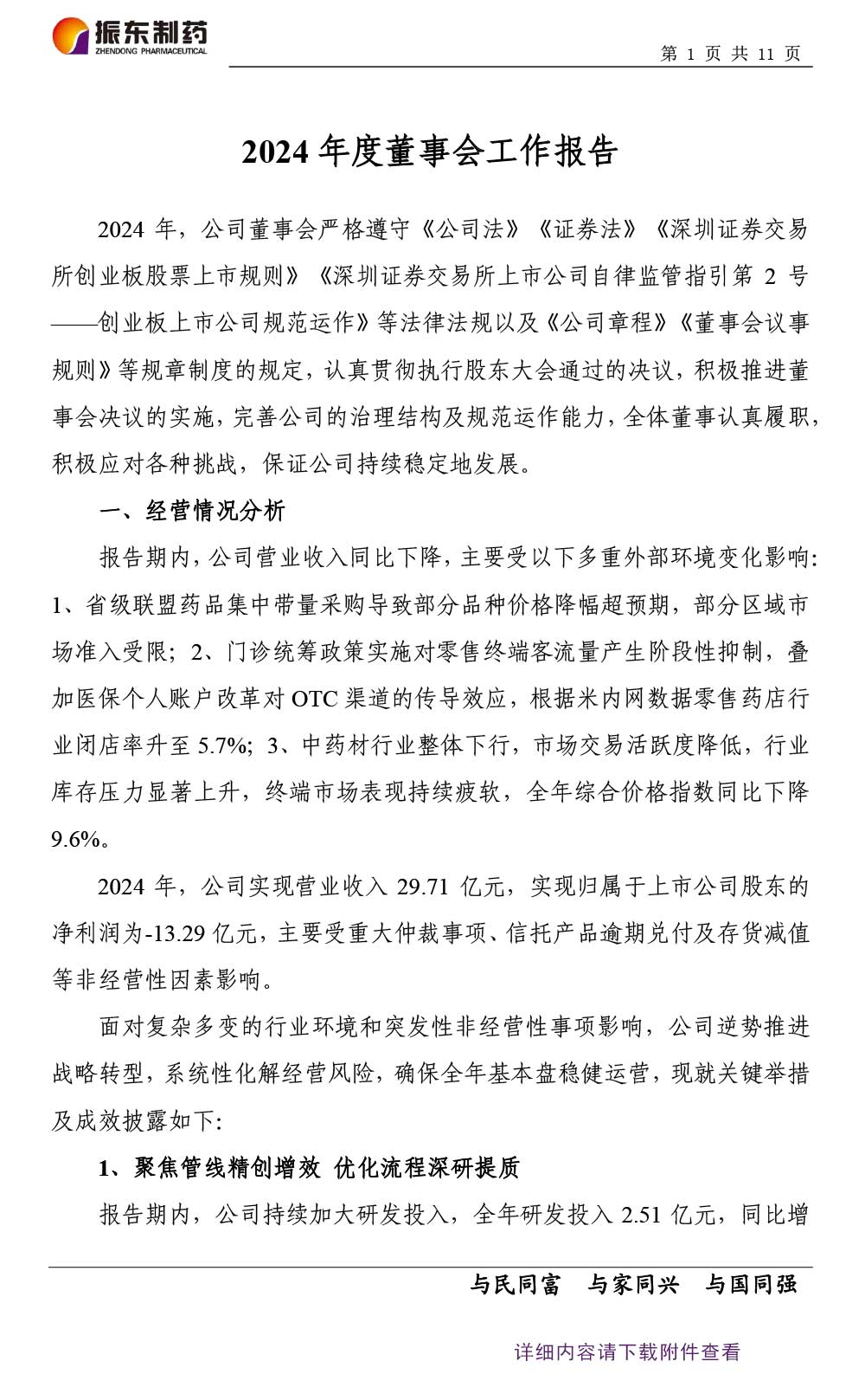 304am����������ҩ,304am��������,300158