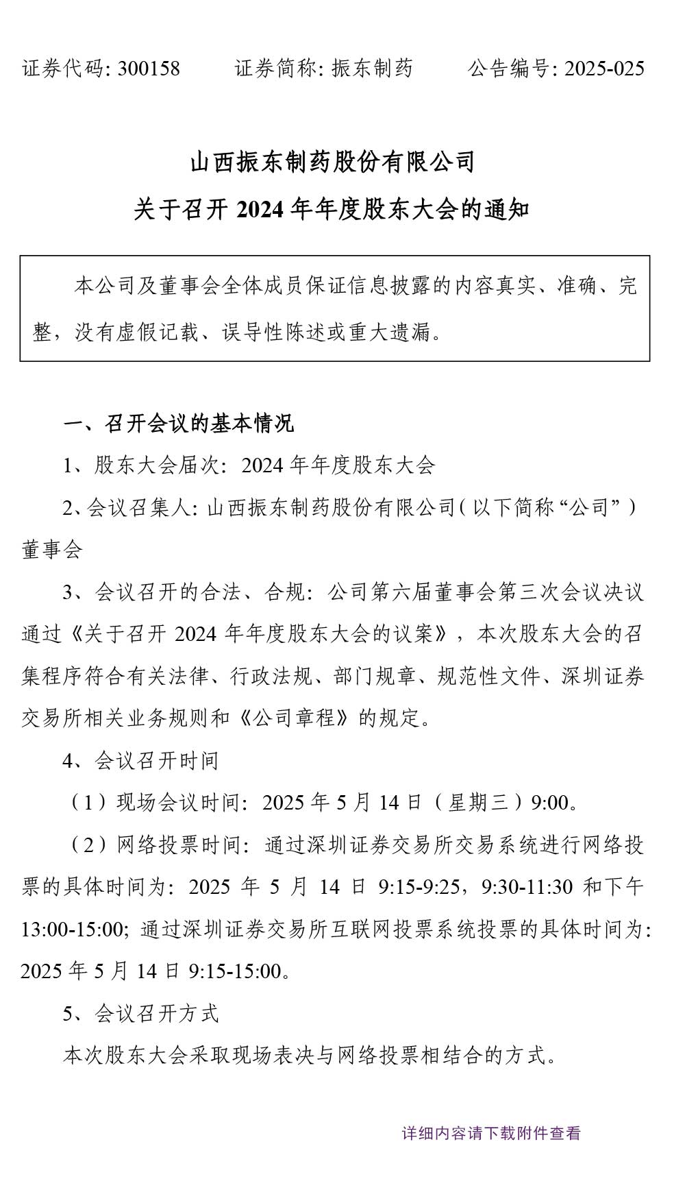 304am����������ҩ,304am��������,300158,�ɶ����