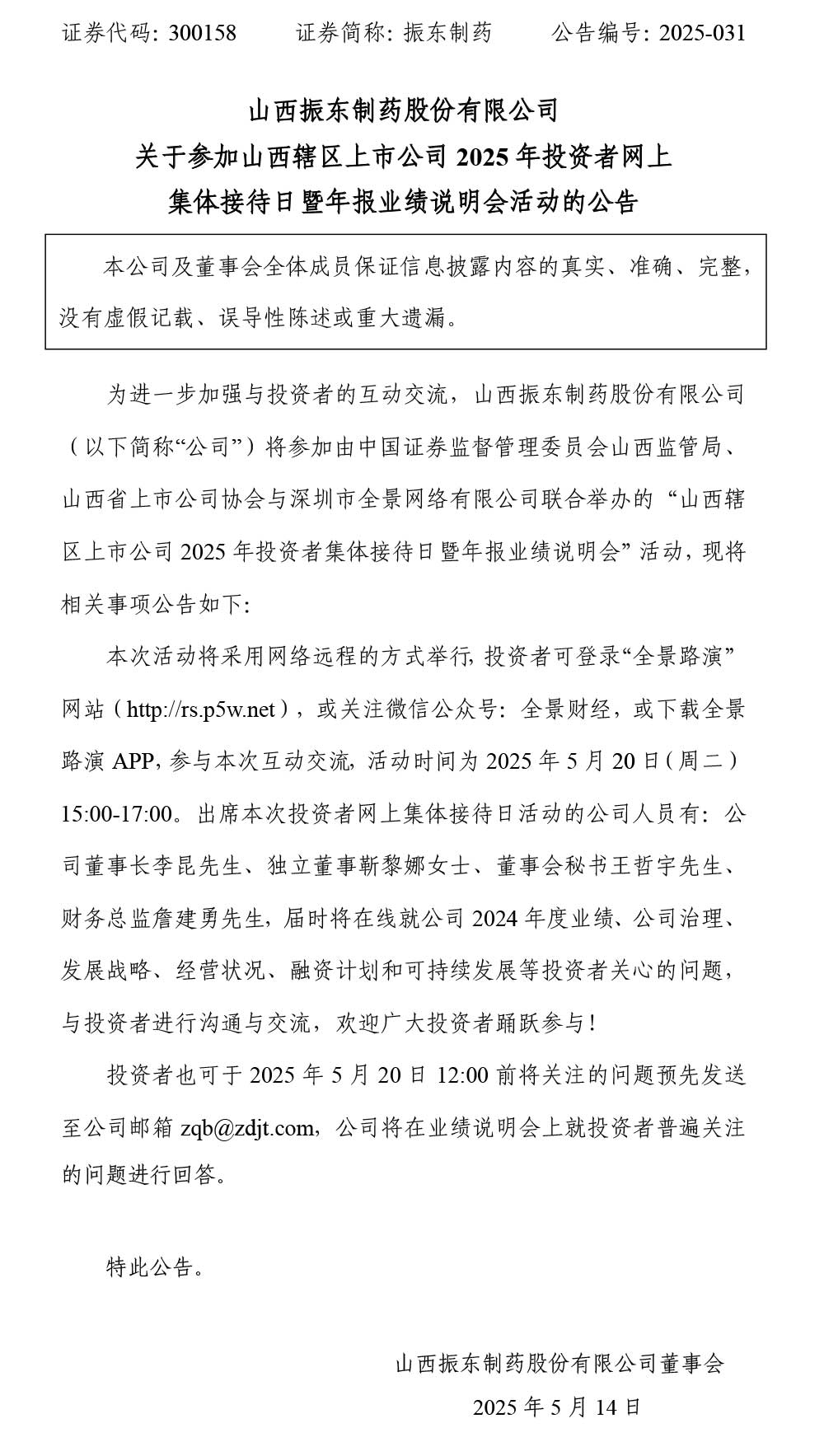 304am����������ҩ,304am��������,300158