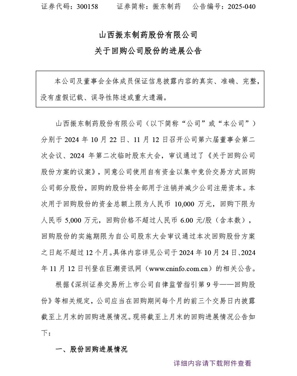 304amҩ,304am,300158,ع˾ɷ